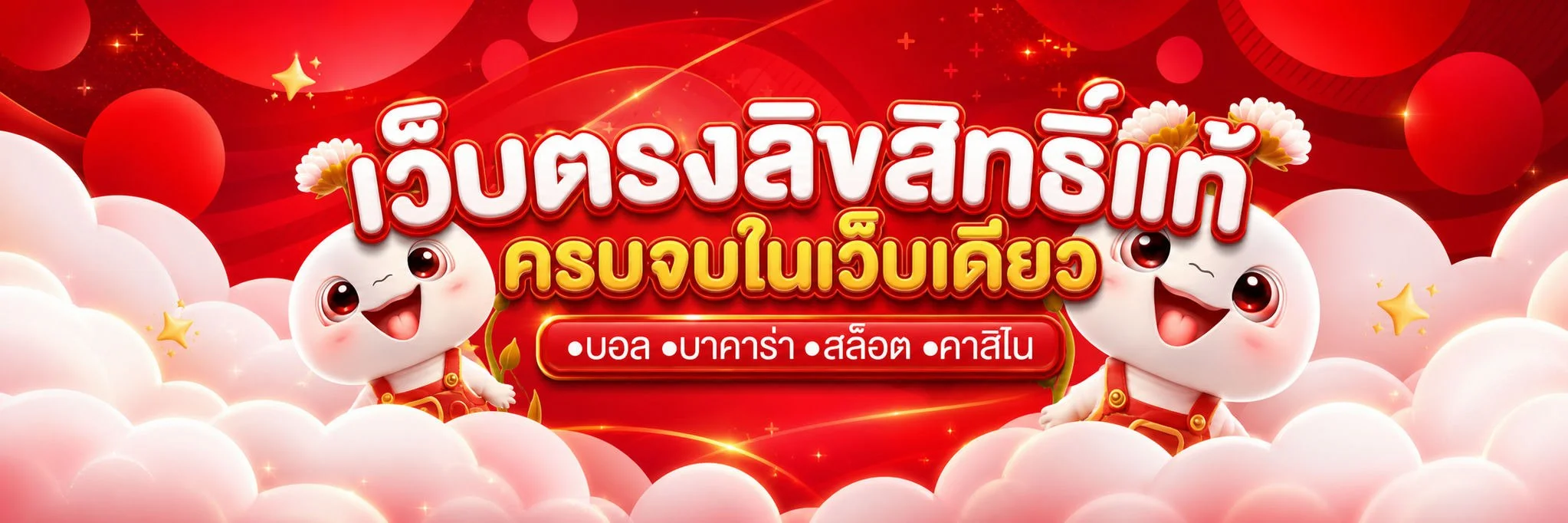 สมัครสมาชิก MEGABET ฝากถอนออโต้ รวดเร็วปลอดภัย