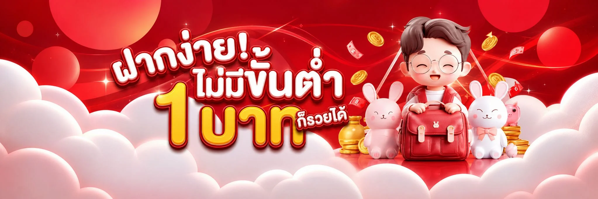 MEGABET แทงบอลออนไลน์ ราคาดีที่สุด ครบทุกลีก