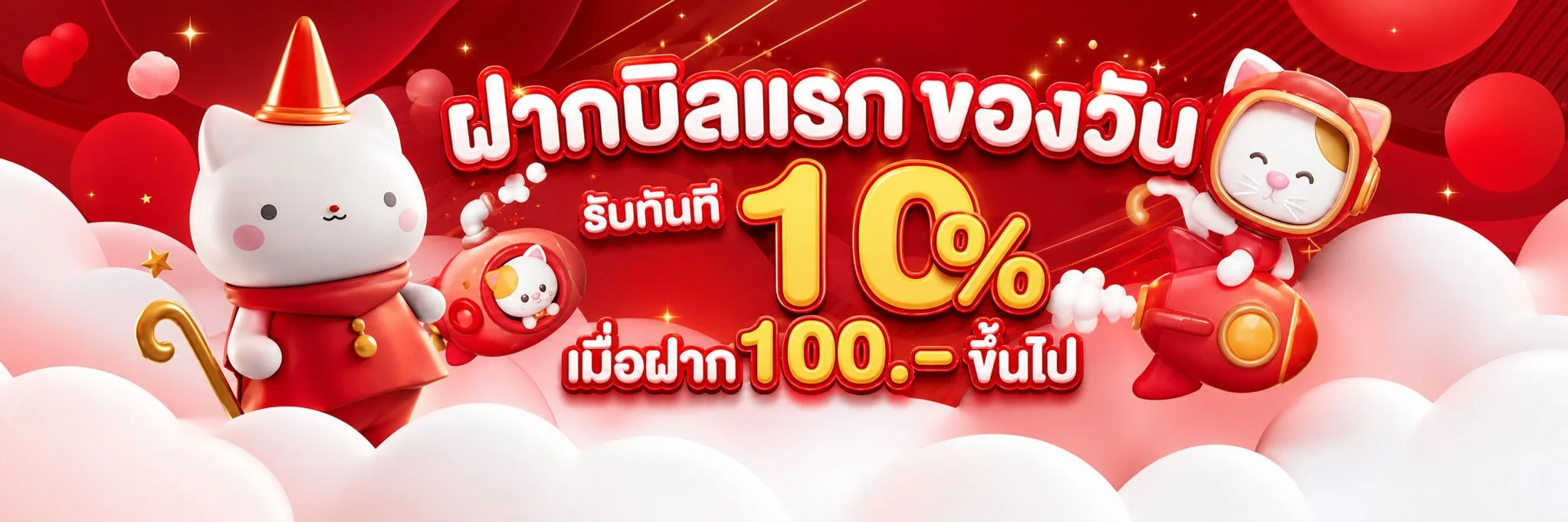 เมก้าเบท สล็อตออนไลน์แตกง่ายจากค่ายดัง